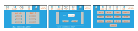 微信图片_20210310141325.png 实验室全自动清洗机CTLW-420 实验室洗瓶机 第2张 微信图片_20210310141325.png 实验室全自动清洗机CTLW-420 实验室洗瓶机 第2张